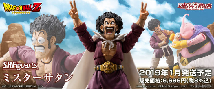 S.H.Figuarts Mister Satan