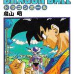 Couverture du tome 23 de Dragon Ball