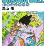 Couverture du tome 26 de Dragon Ball