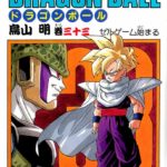 Couverture du tome 33 de Dragon Ball