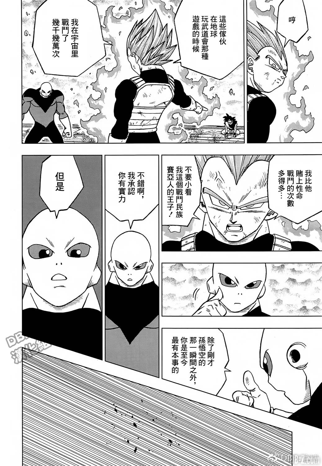 DBS-Chapitre-40-12.jpg