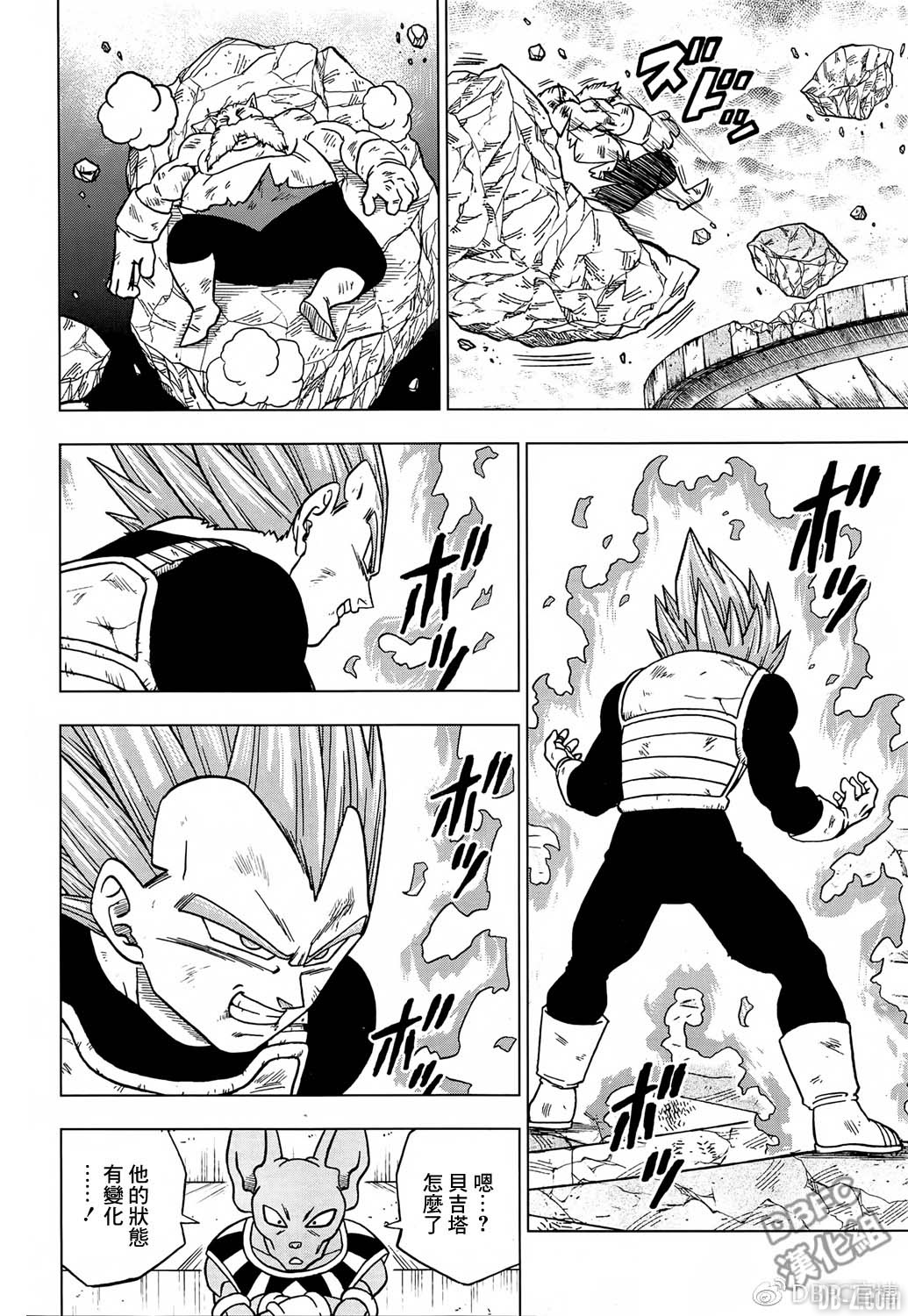 DBS-Chapitre-40-4.jpg