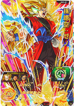 Carte Super Dragon Ball Heroes - Goku Xeno SS3