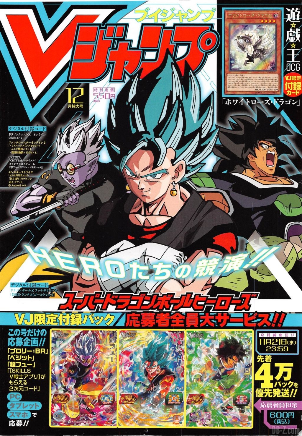 Cover du V-Jump du 20 Octobre 2018