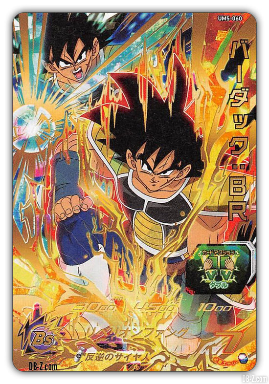 Super Dragon Ball Heroes Universe Mission 5 - Carte Bardock BR