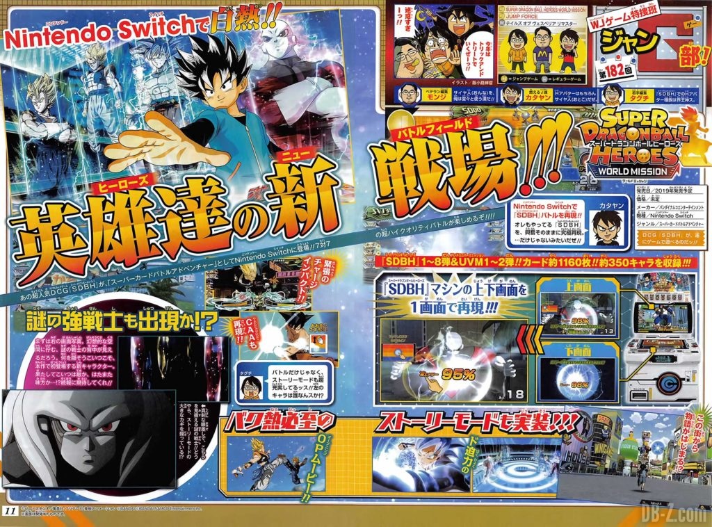 Super Dragon Ball Heroes World Mission Scan