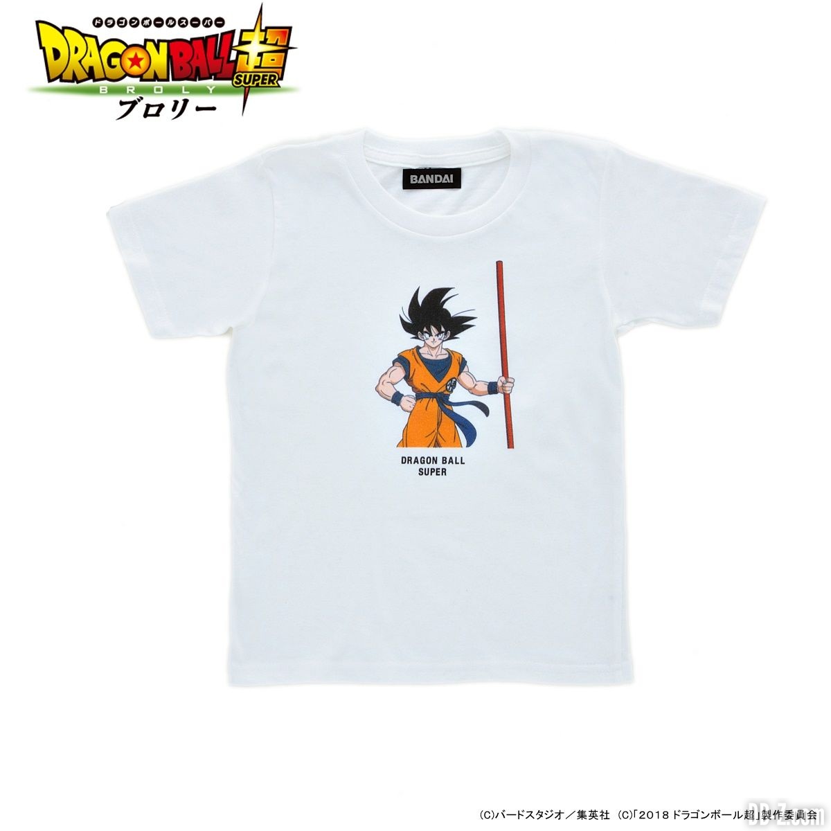 Dragon Ball Super - T-Shirt Goku
