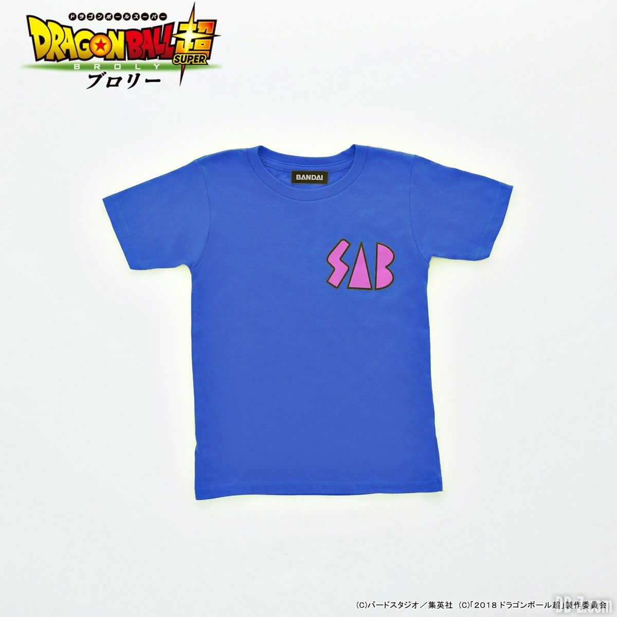 Dragon Ball Super - T-shirt SAB Goku