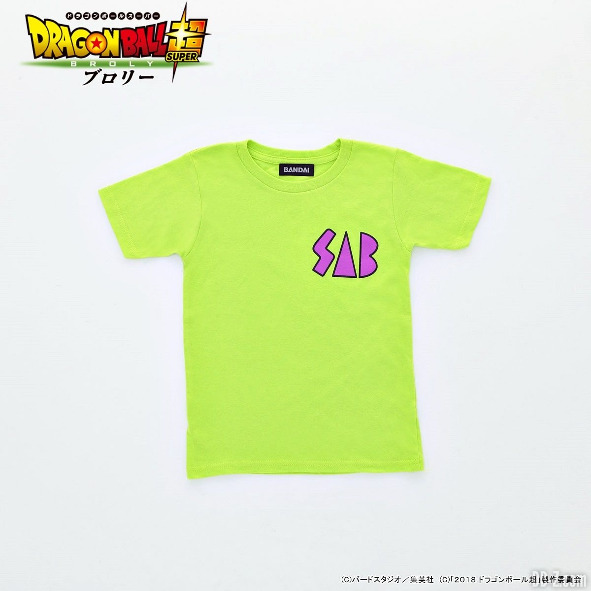 Dragon Ball Super - T-shirt SAB Vegeta