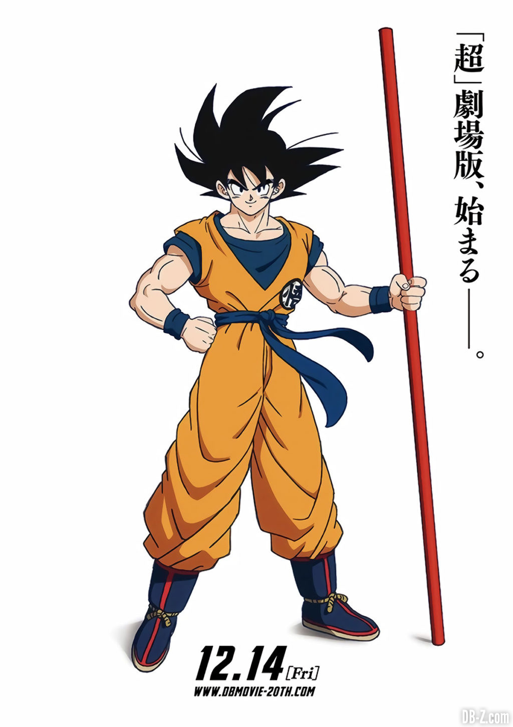 Affiche promotionnelle du film Dragon Ball Super Broly (Goku & le bâton magique Nyoibo)