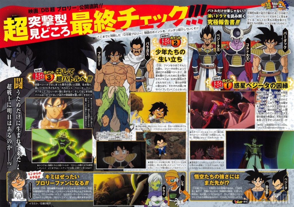 Les chara-designs du Roi Vegeta, du Roi Cold, et de Bardock dans le film Broly