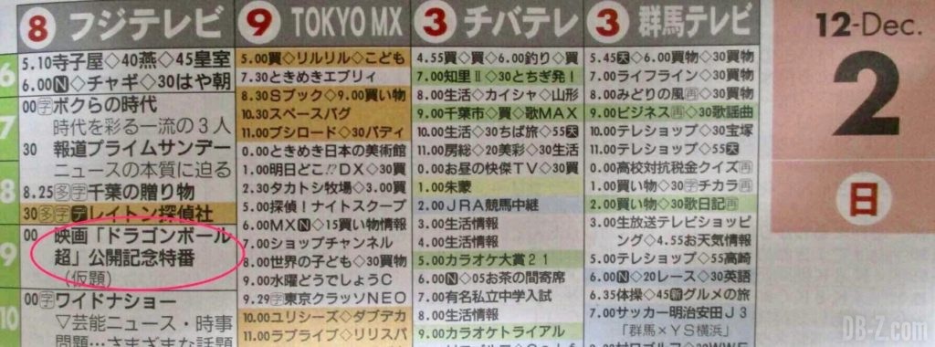 Programme d'une heure Spécial Broly sur Fuji TV