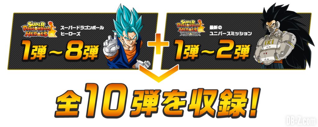 Super Dragon Ball Heroes World Mission CHAPITRES e1540214279878