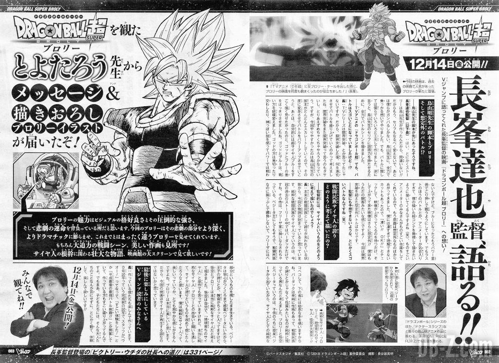 Toyotaro Tatsuya Namagine Broly