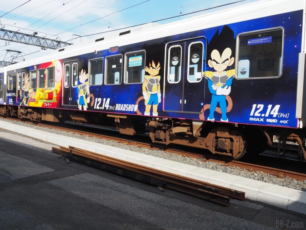 Train Dragon Ball Super Broly (Ligne Shin-Keisei)