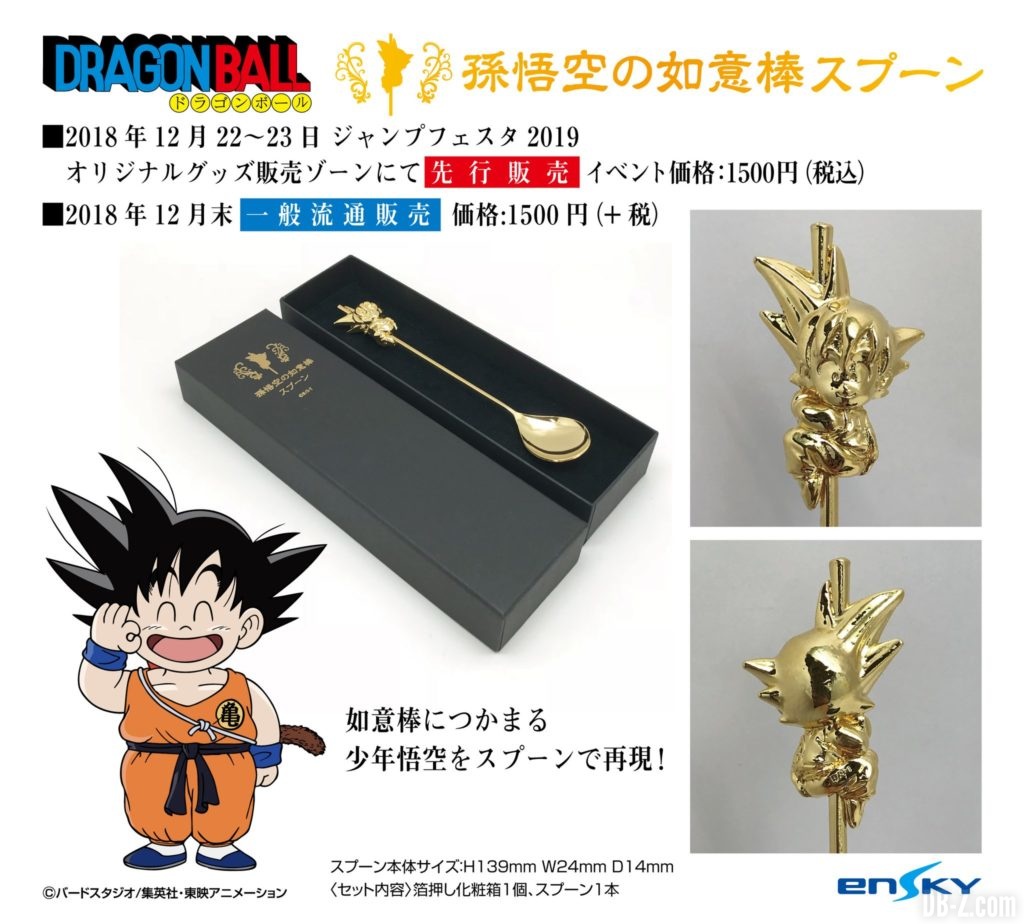 Cuillère dorée Son Goku Enfant Nyoibo 4