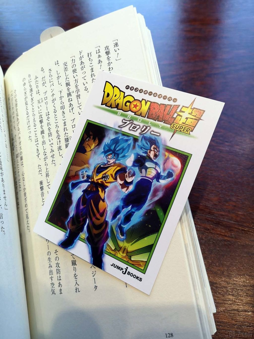 Light Novel Dragon Ball Super Broly