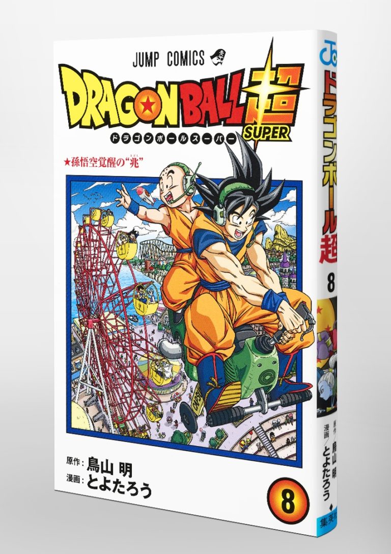 Dragon Ball Sd Tome 8