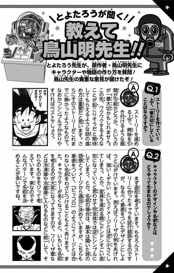 Toyotaro Toriyama QA Dragon Ball Super Vol 8-1