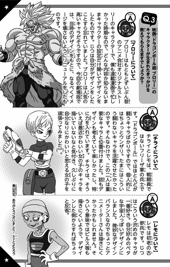 Toyotaro Toriyama QA Dragon Ball Super Vol 8-2