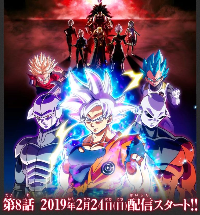 Date De Sortie Dragon Ball Super Super Hero Super Dragon Ball Heroes Episode 8 : Résumé & Date de sortie | Dragon