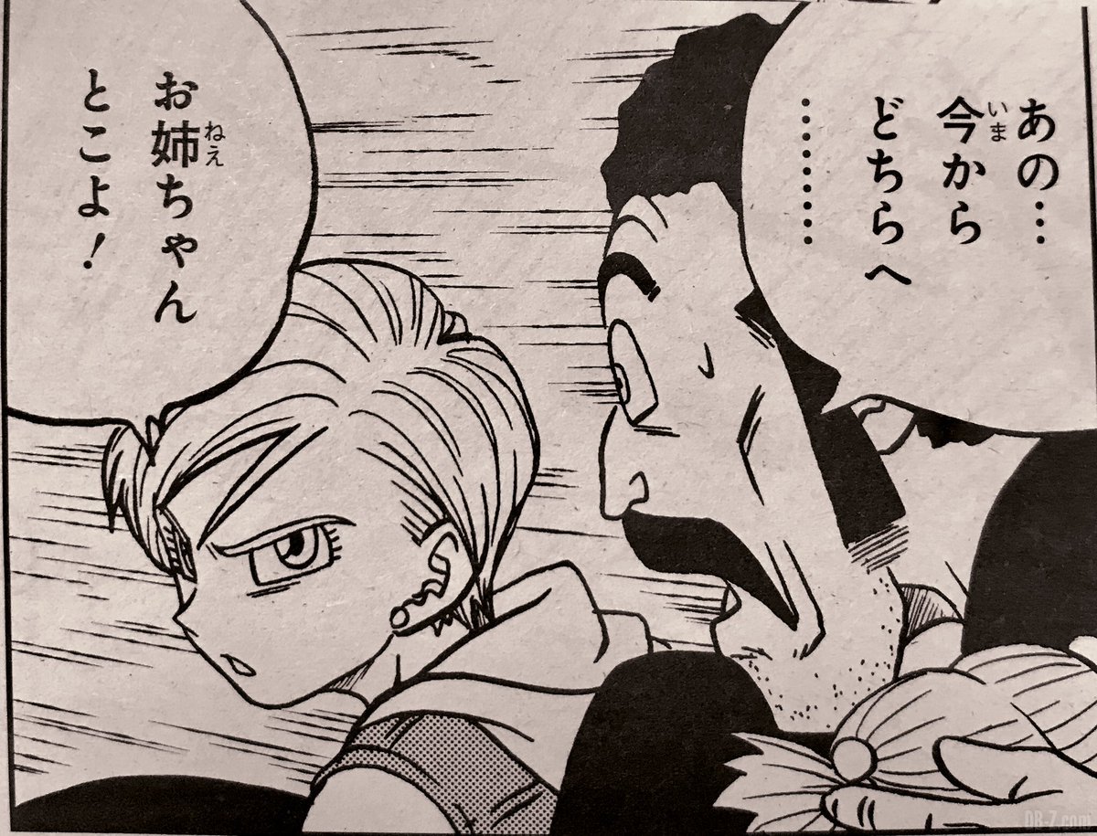 Dragon Ball Super CHAPITRE 46 : Encore des images