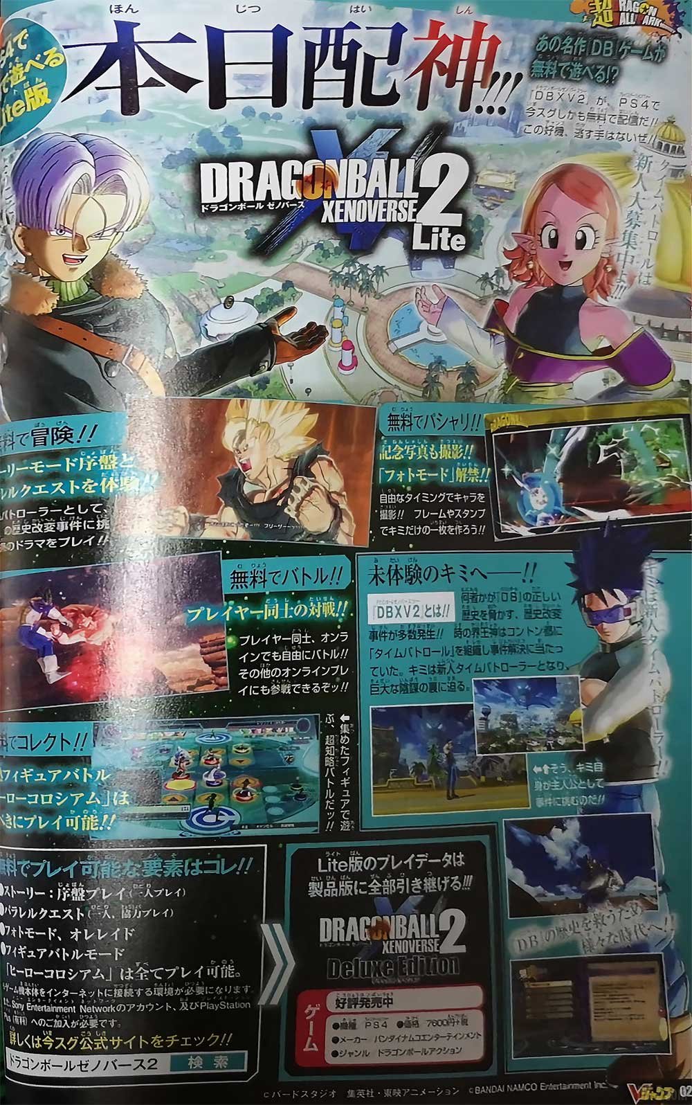 Dragon Ball Xenoverse 2 Lite