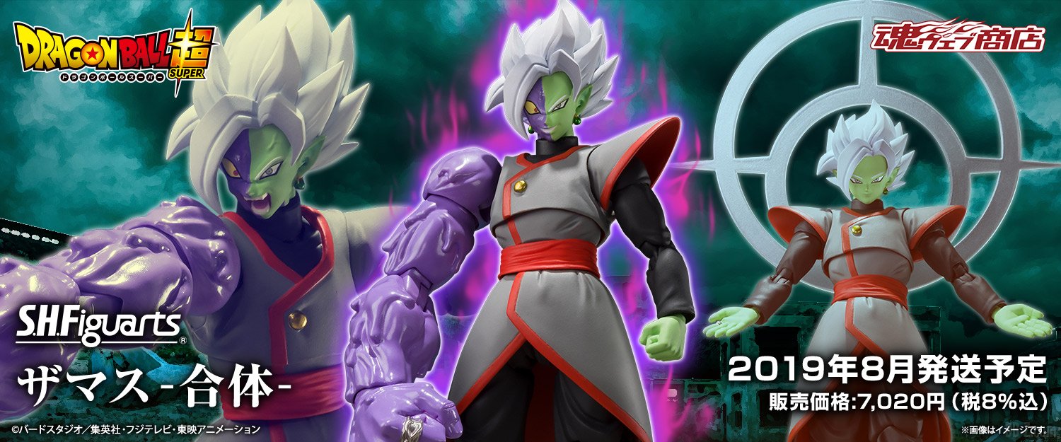 S.H.Figuarts Zamasu (fusion)