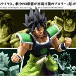 S.H.Figuuarts Broly (armure)