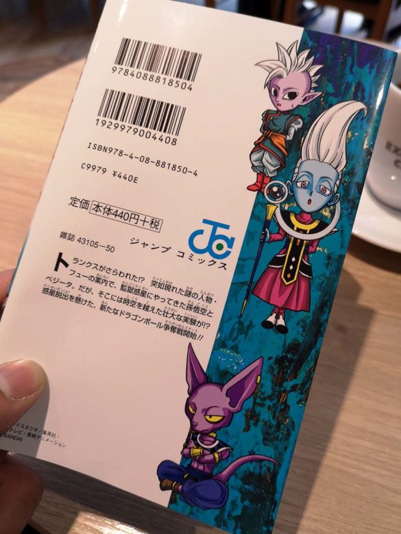 Super Dragon Ball Heroes Tome 1 Français Unboxing du tome 1 de Super Dragon Ball Heroes Universe Mission