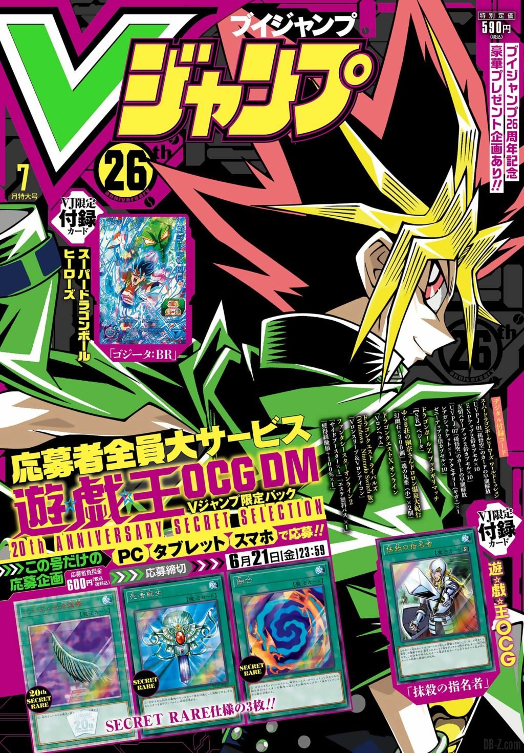 V-Jump de Juin 2018