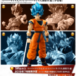 S.H.Figuarts Goku SSGSS