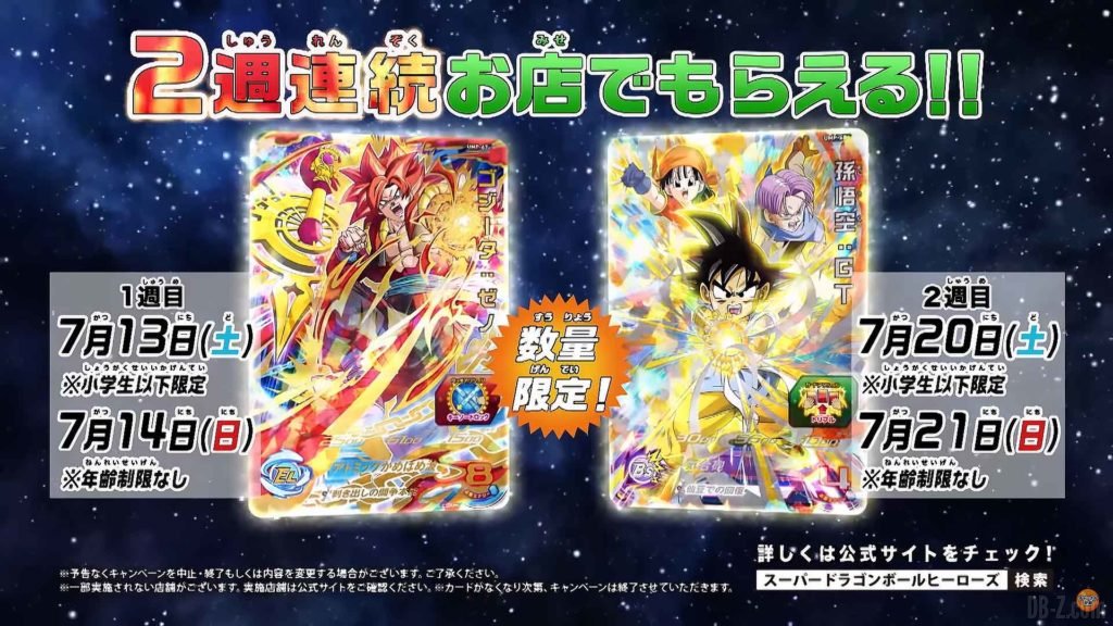 Gogeta Xeno Key Sword Lock et Goku GT