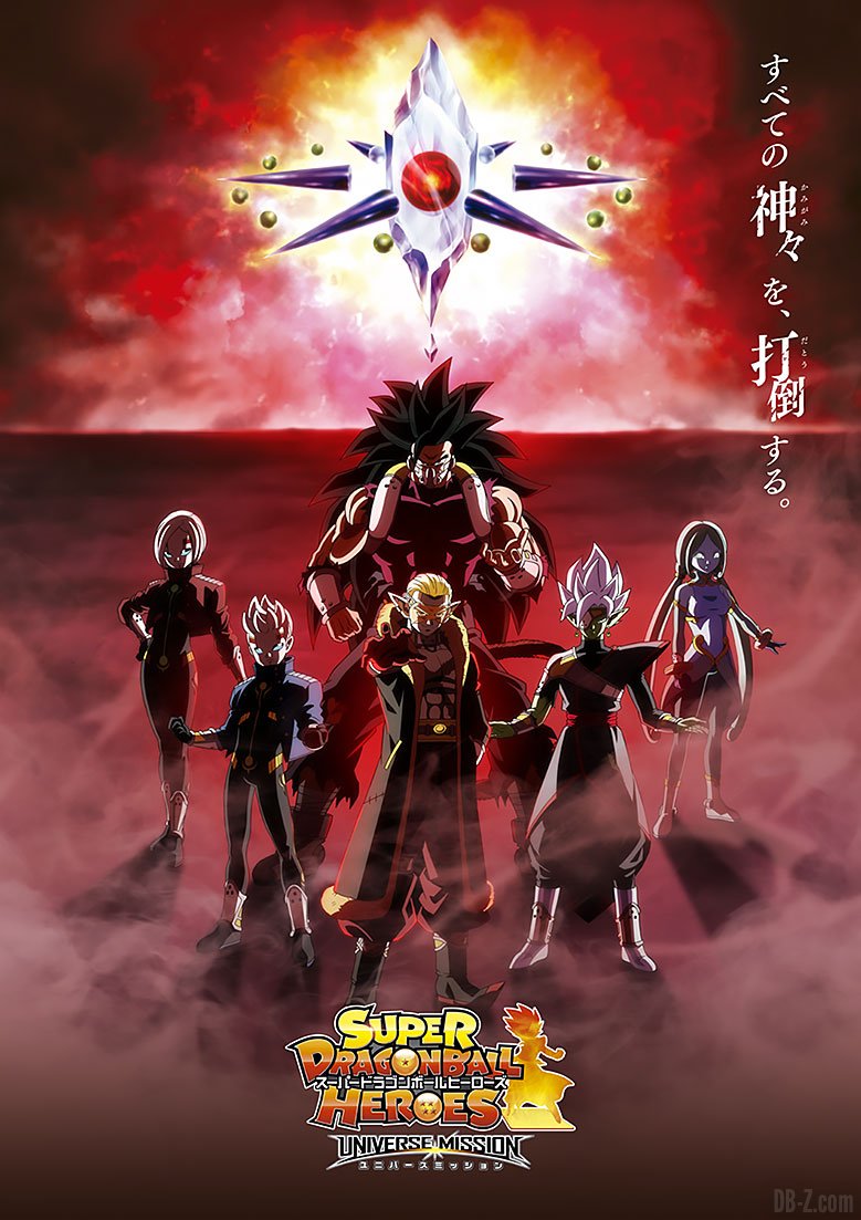 Super Dragon Ball Heroes Anime Promotionnel Ennemis Poster