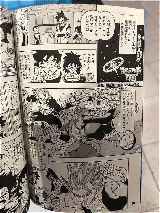 Dragon Ball Super Chapitre Special Broly Jump Victory Carnival 2019 Page 0001