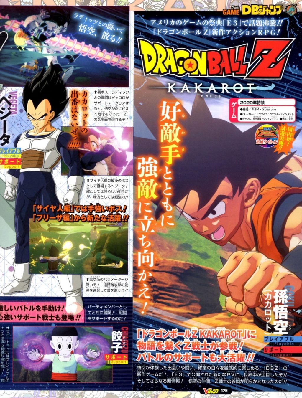 Dragon Ball Z Kakarot V Jump Juillet 2019 Page 2