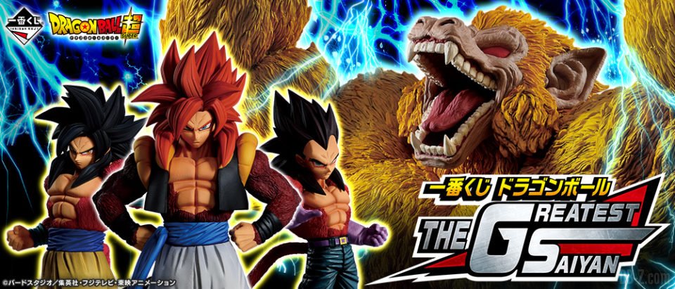 Ichiban Kuji Dragon Ball - Dragon History - Revible Moment (loterie