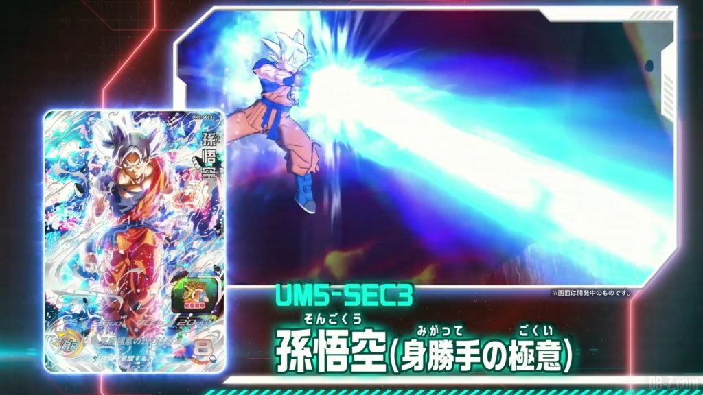 Super Dragon Ball Heroes WORLD MISSION 2ème MAJ 02 Goku Ultra Instinct