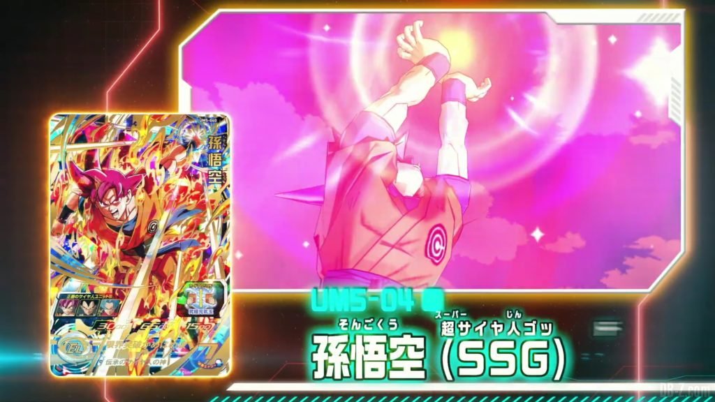 Super Dragon Ball Heroes WORLD MISSION 2ème MAJ 03 Goku Super Saiyan God