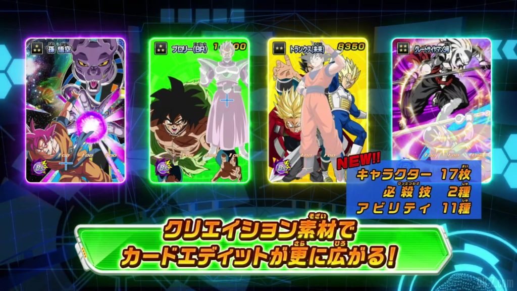 Super Dragon Ball Heroes WORLD MISSION 2ème MAJ 09