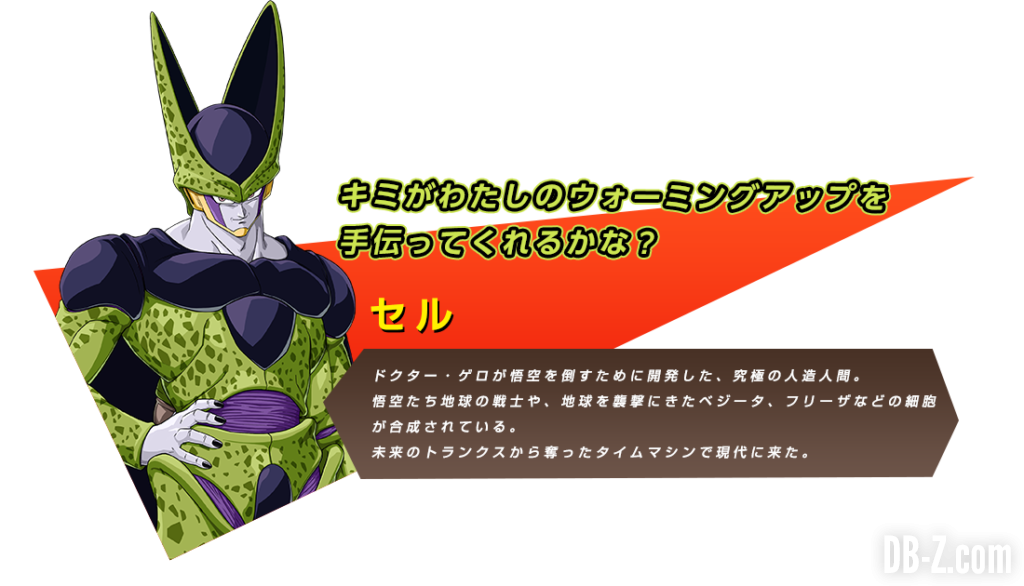 DBZ Kakarot Perfect Cell