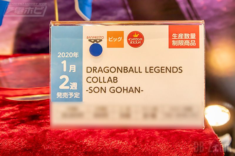 Dragon Ball Legends Collab Son Gohan Janvier 2020