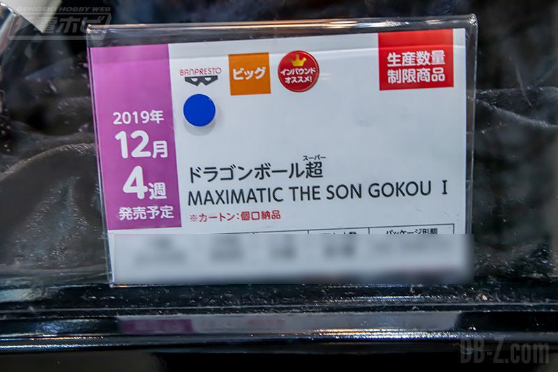 Dragon Ball Super Maximatic The Son Goku I Décembre 2019 Etiquette