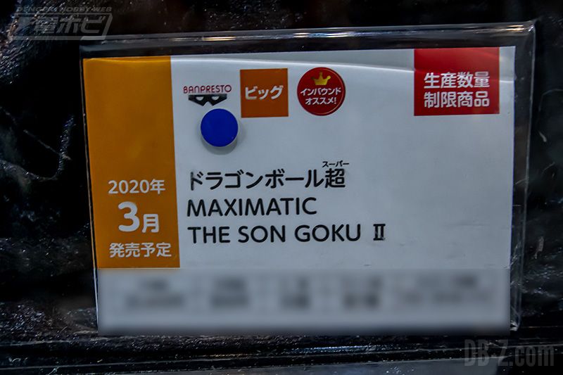 Dragon Ball Super Maximatic The Son Goku II Mars 2020 Etiquettes