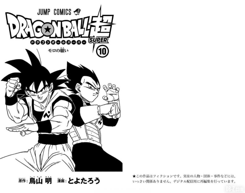 Dragon Ball Super Tome 10 Page 1 2