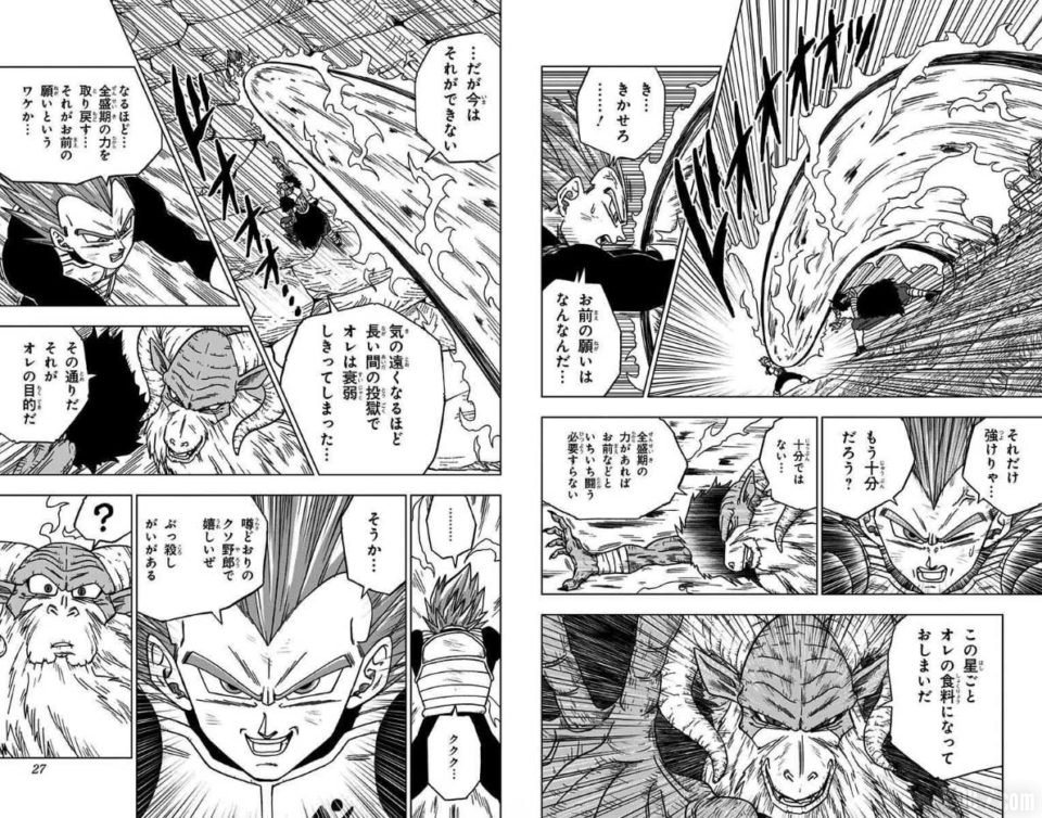 Dragon Ball Super Tome 10 Les 30 premières images à découvrir Dragon Ball Super Tome 10 Les 30 premières images à découvrir