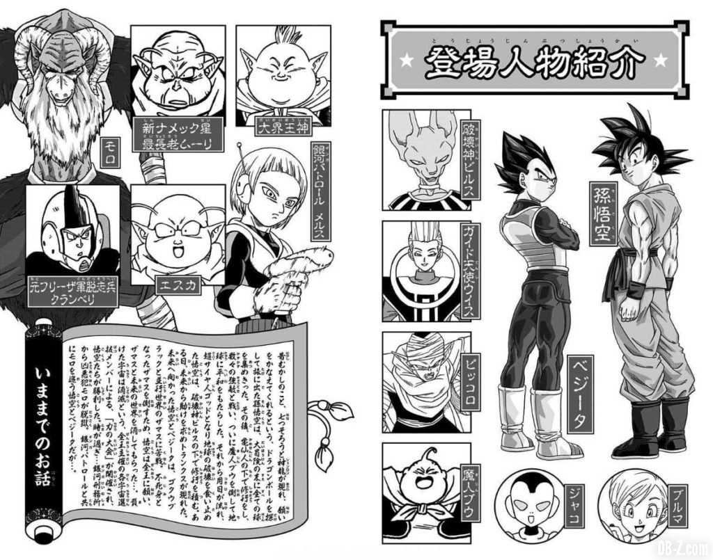 Dragon Ball Super Tome 10 Page 3 4