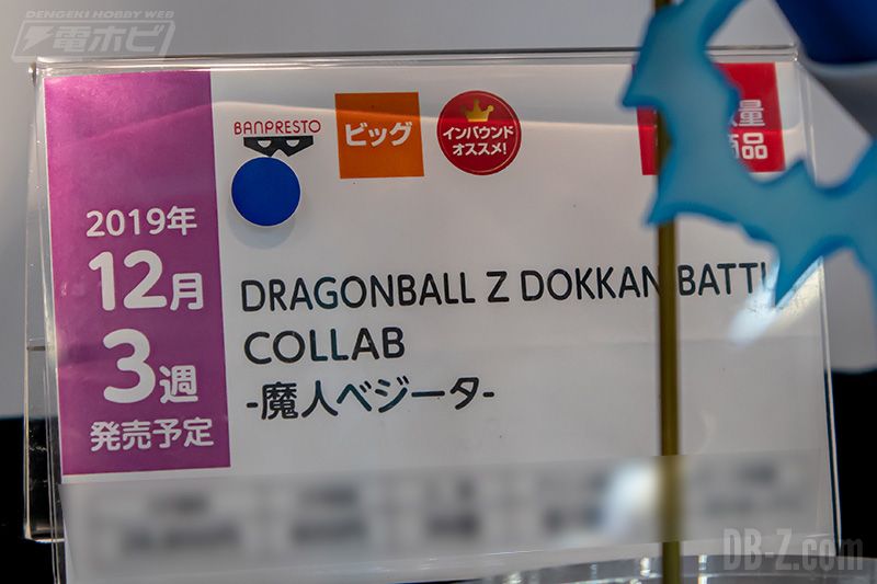 Dragon Ball Z Dokkan Battle Collab Majin Vegeta Décembre 2019 Etiquette