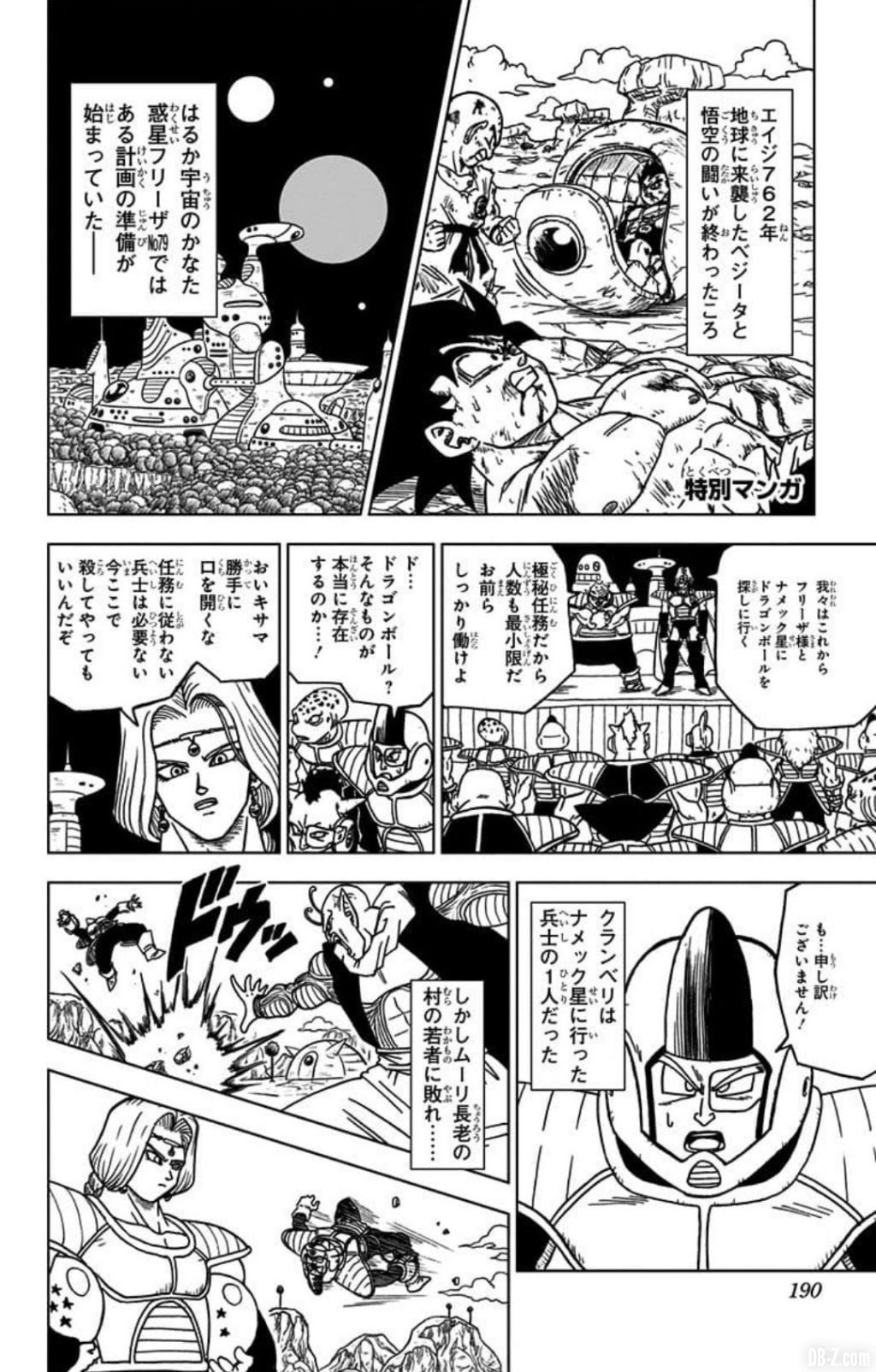 Lhistoire de Cranberry Dragon Ball Super Tome 10 Page 1