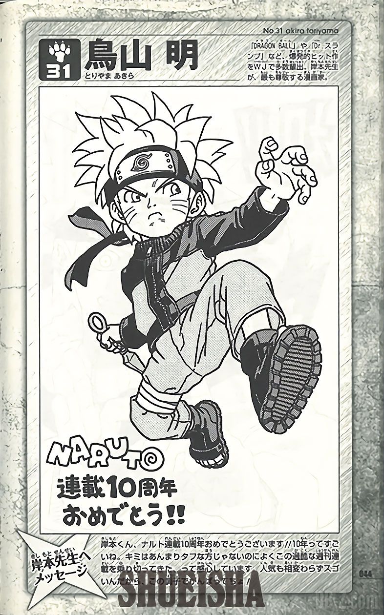 Naruto Akira Toriyama